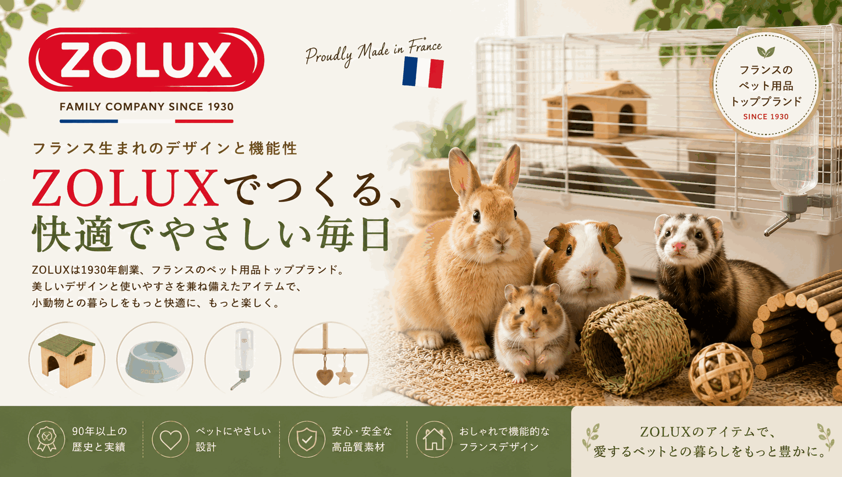 ZOLUX