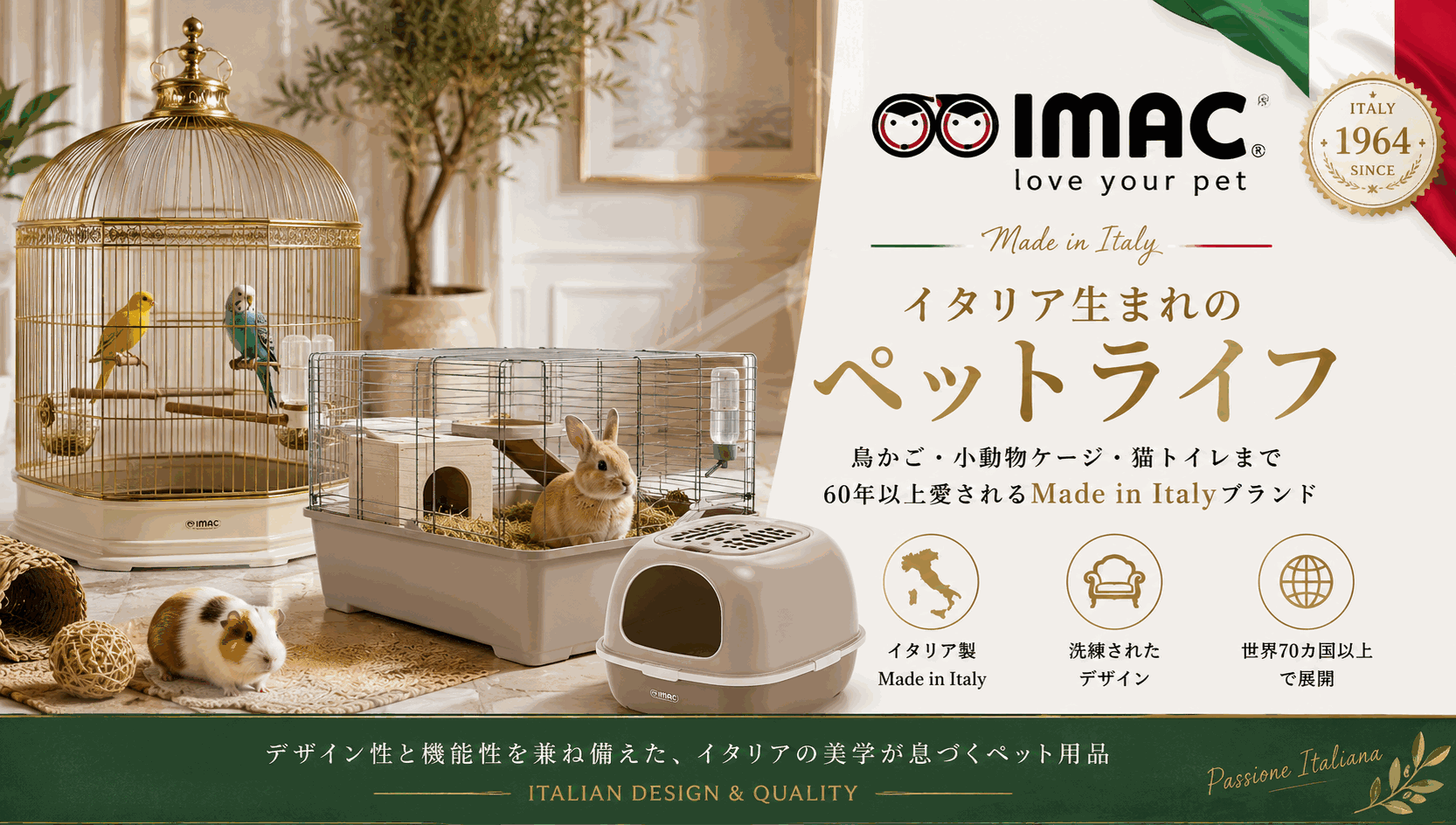 IMAC