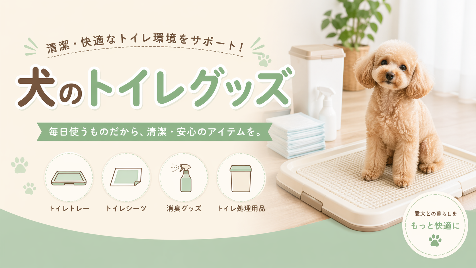 犬 トイレ トレー 大型犬 おしゃれ トイレカバー 洗える トイレマット