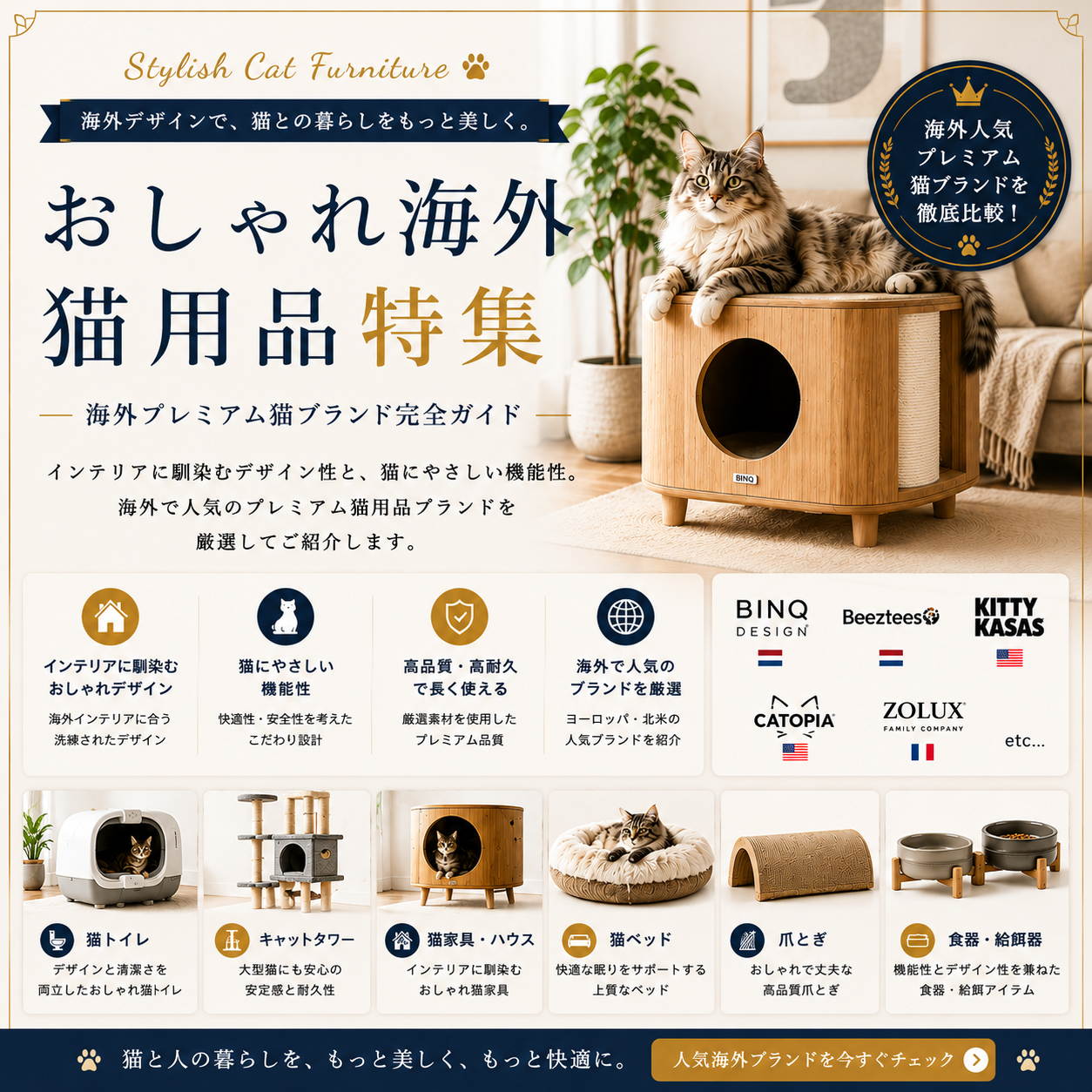 海外ペット用品のセレクトショップ オールフォーワンズライフ