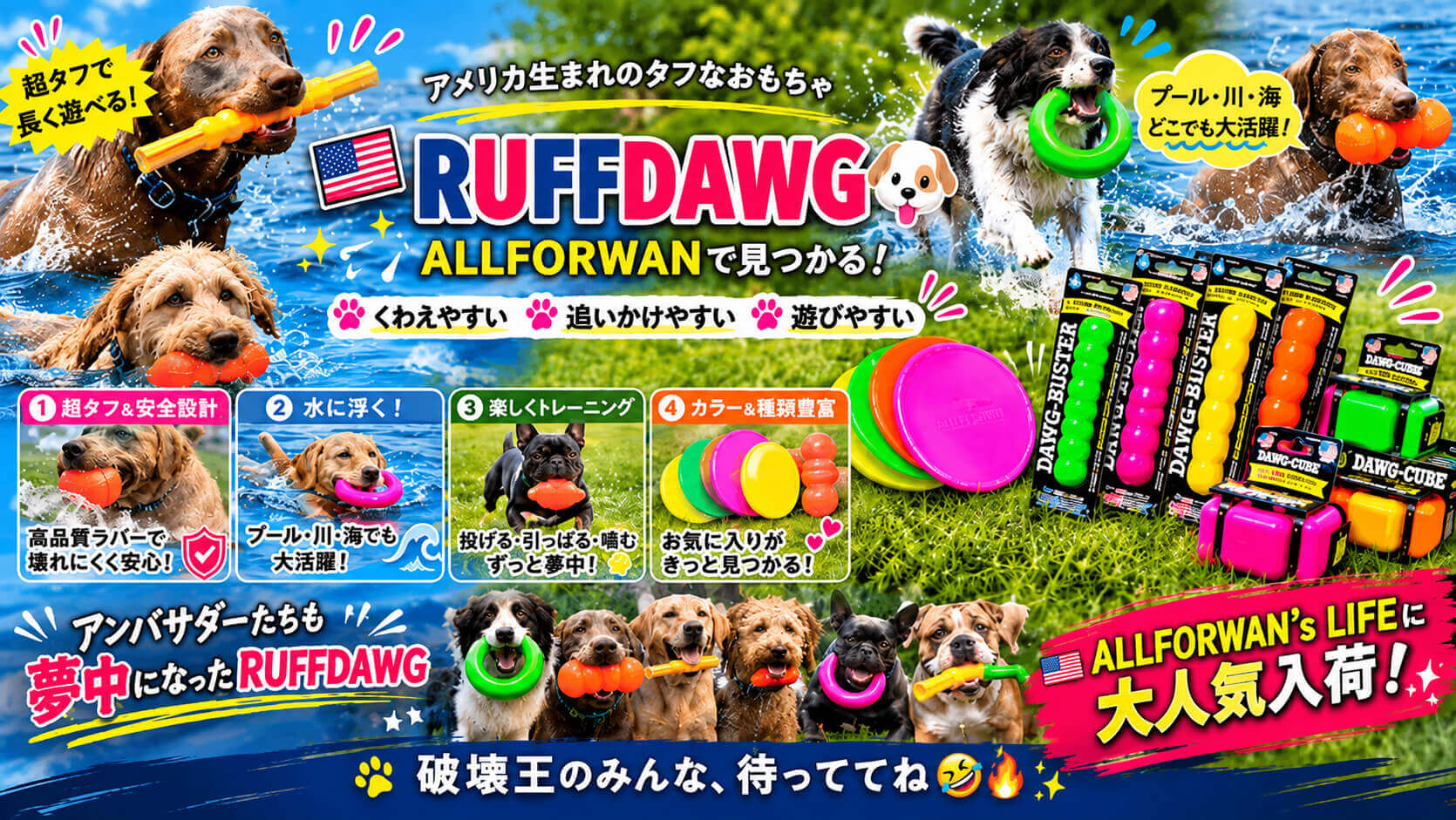 RUFFDAWG ラフダーグ アメリカ製タフドッグトイ