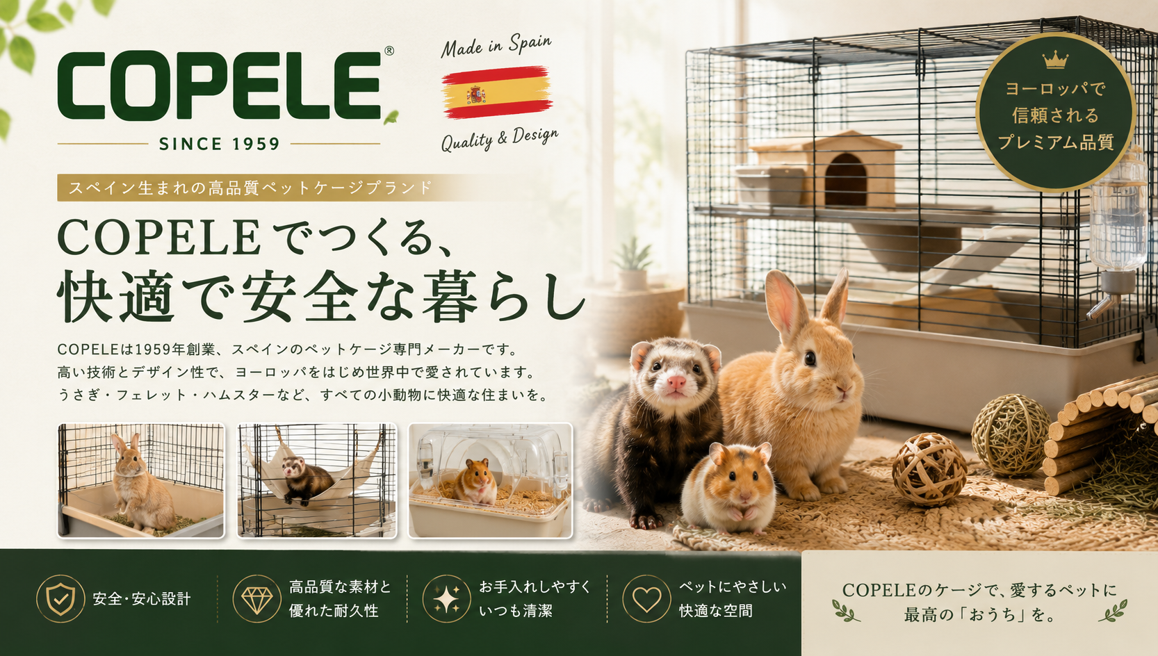 COPELE