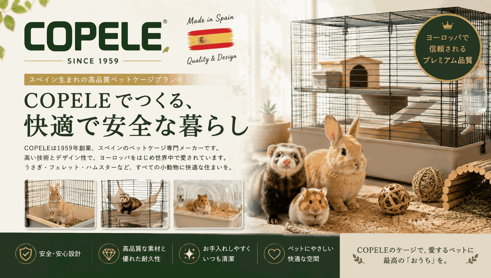 COPELE