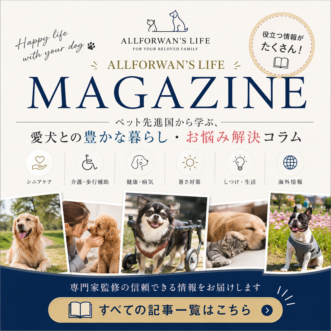 ALLFORWAN'S LIFE MAGAZINE