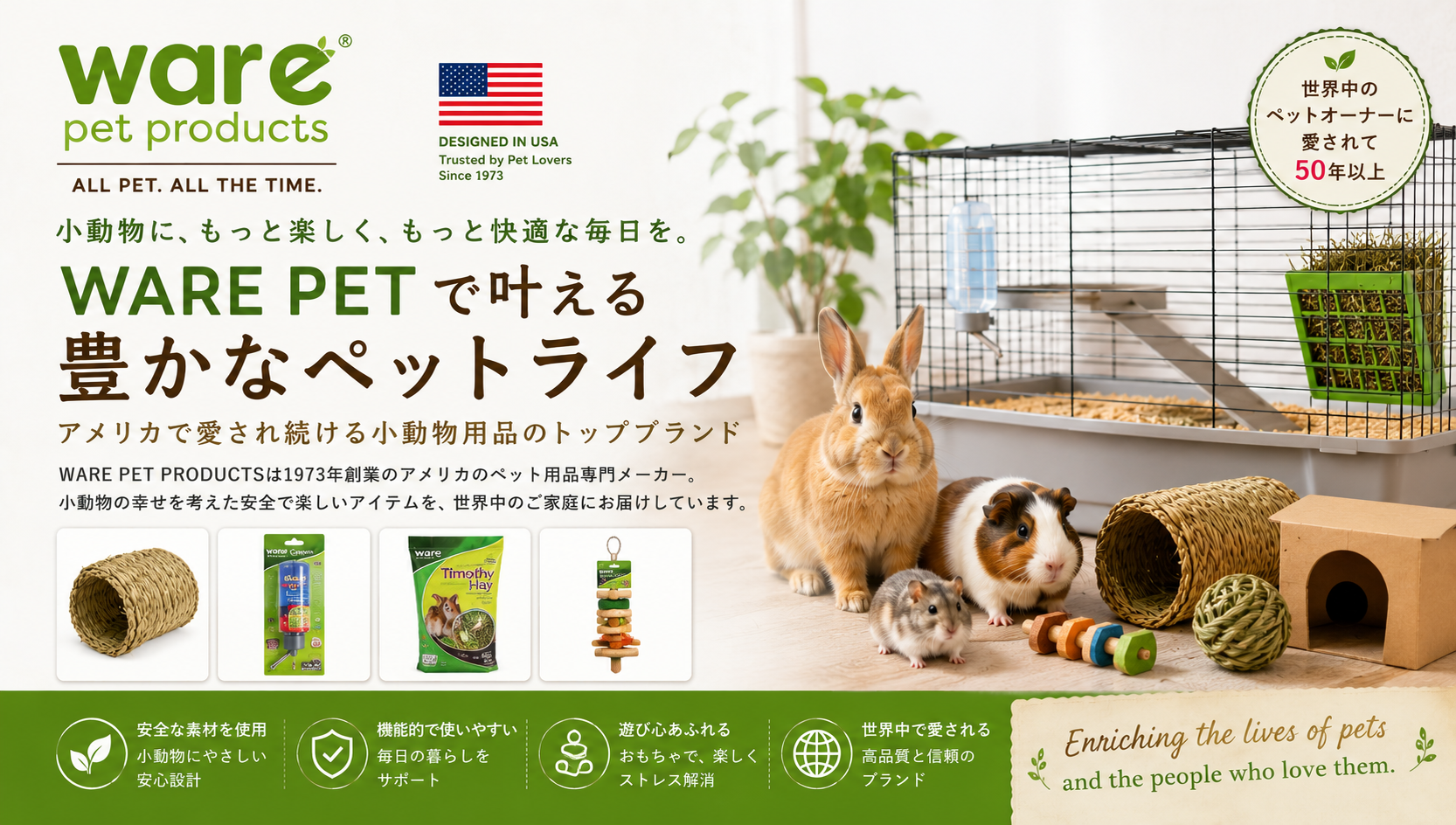 WAREPET