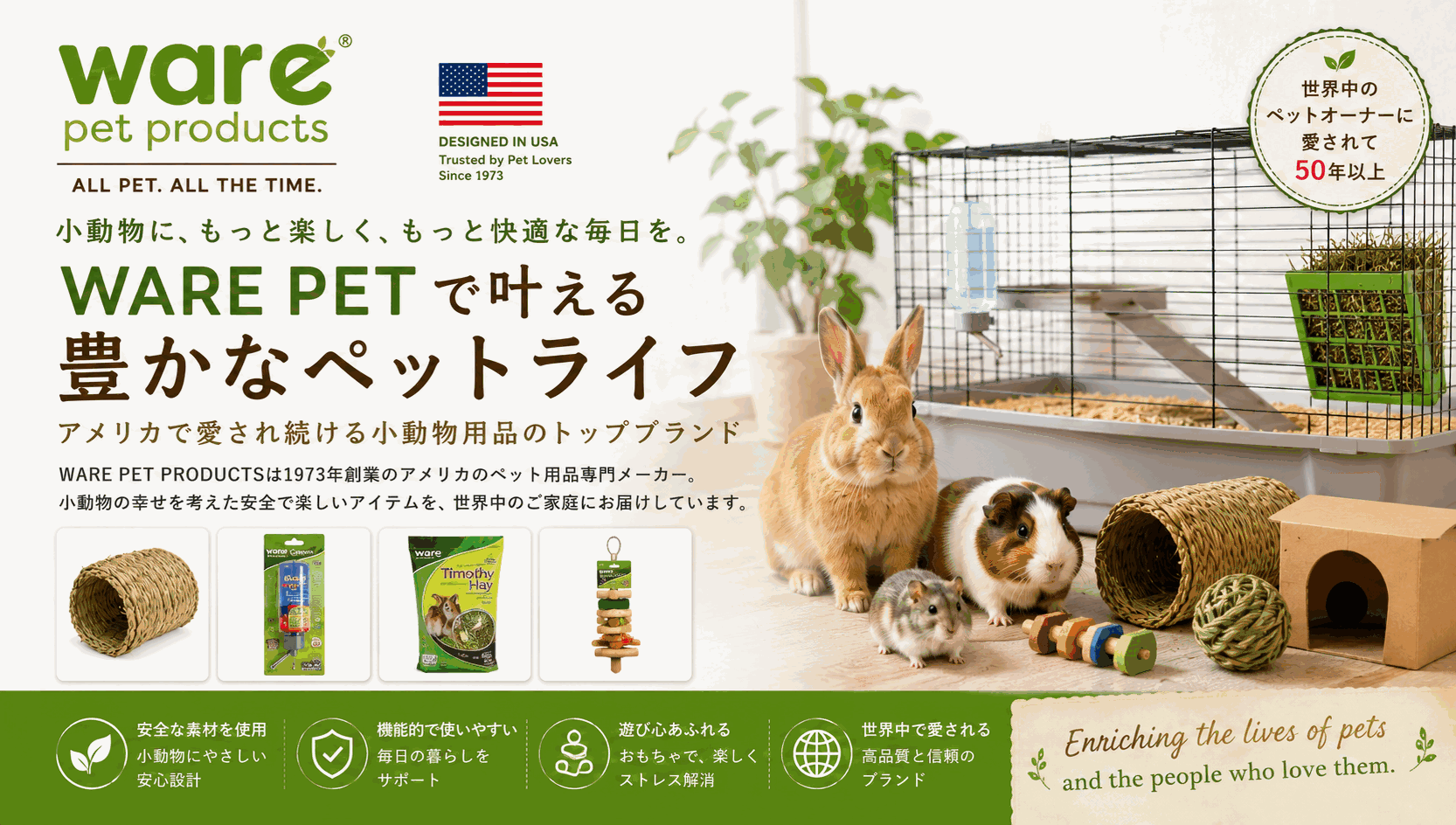 WAREPET