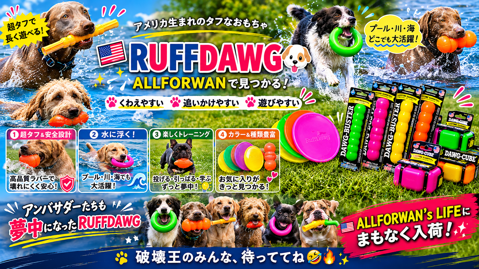 RUFFDAWG ラフダーグ アメリカ生まれのタフで壊れにくい犬用おもちゃ