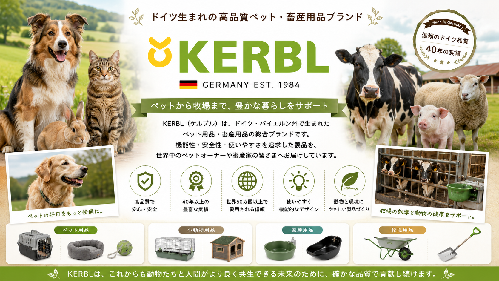 KERBL