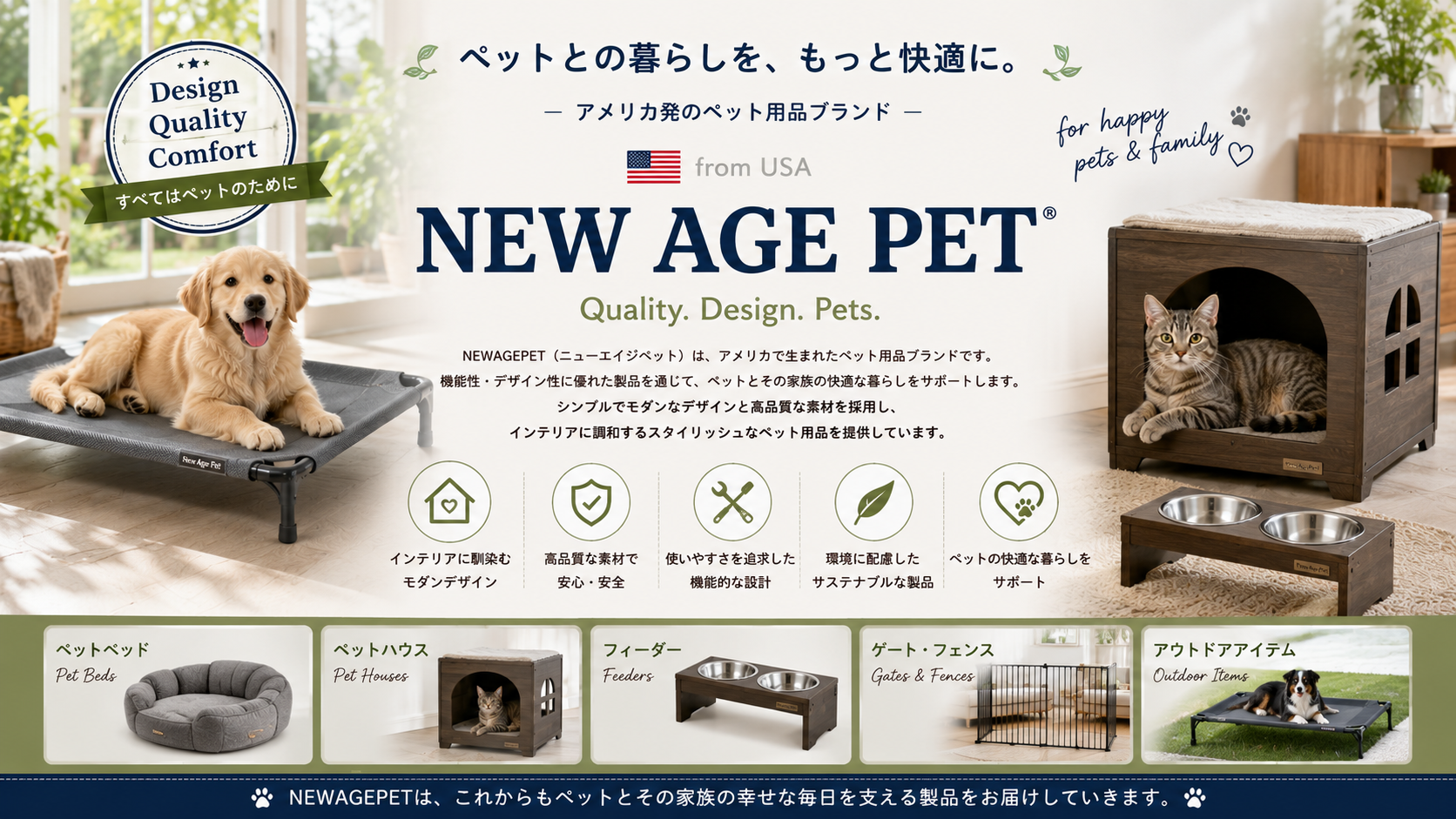 NEW AGE PET ecoFLEX