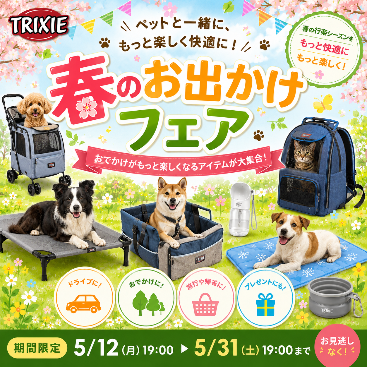 海外ペット用品のセレクトショップ オールフォーワンズライフ