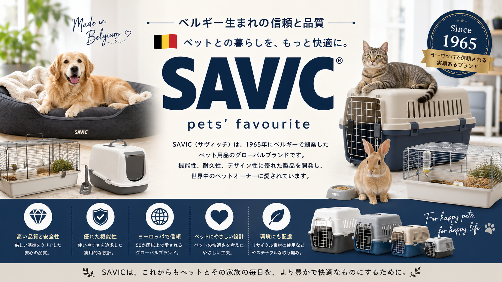 SAVIC