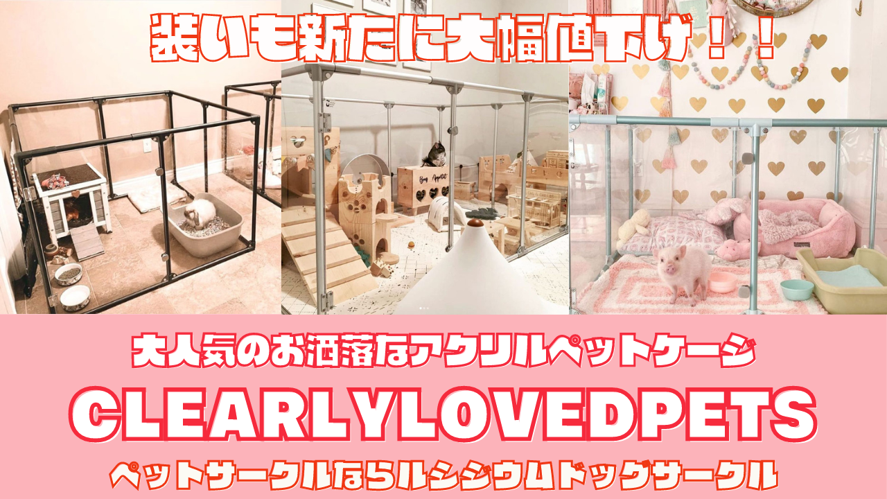 CLEARLYLOVEDPETS