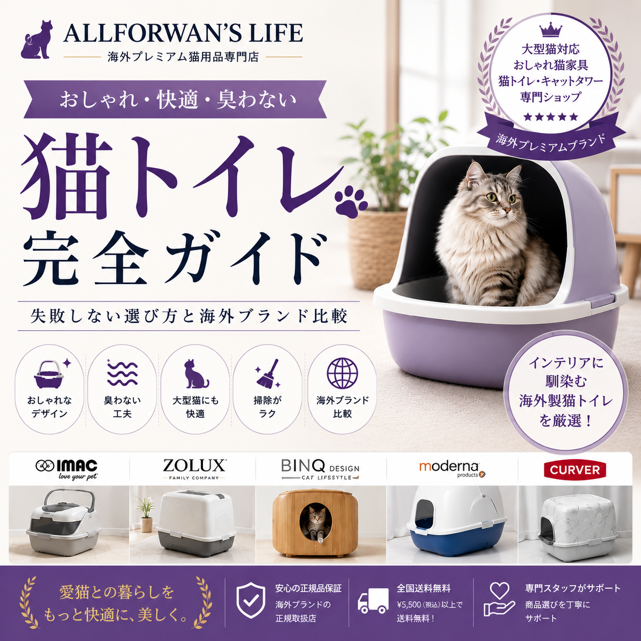 海外ペット用品のセレクトショップ オールフォーワンズライフ