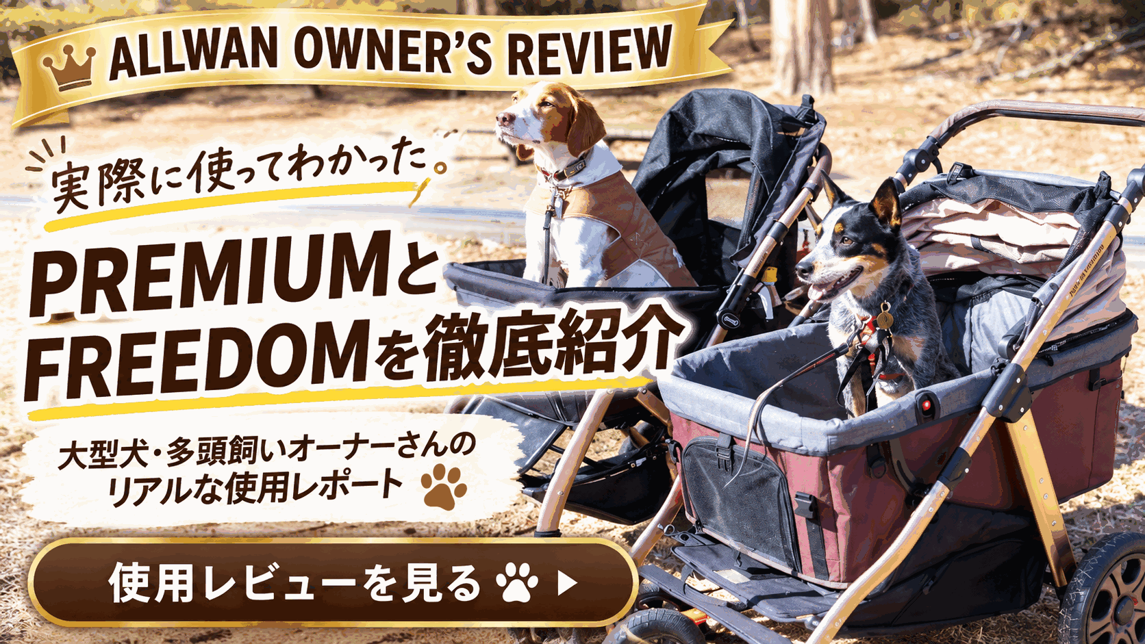 オールワンペットカート