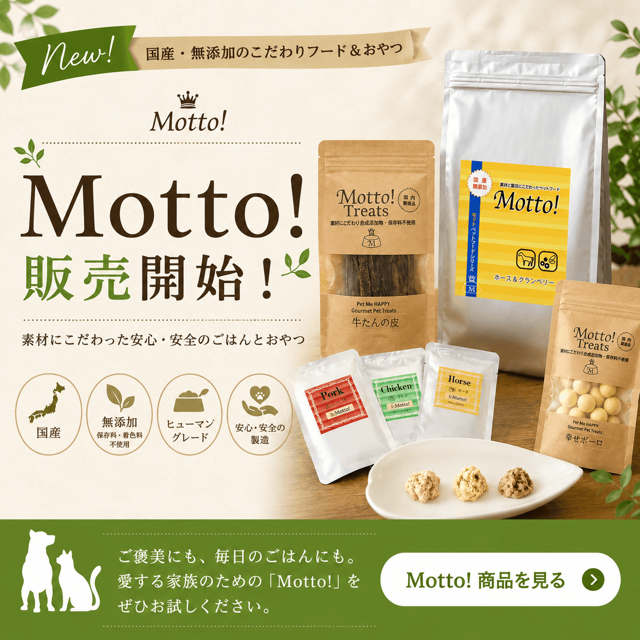 海外ペット用品のセレクトショップ オールフォーワンズライフ
