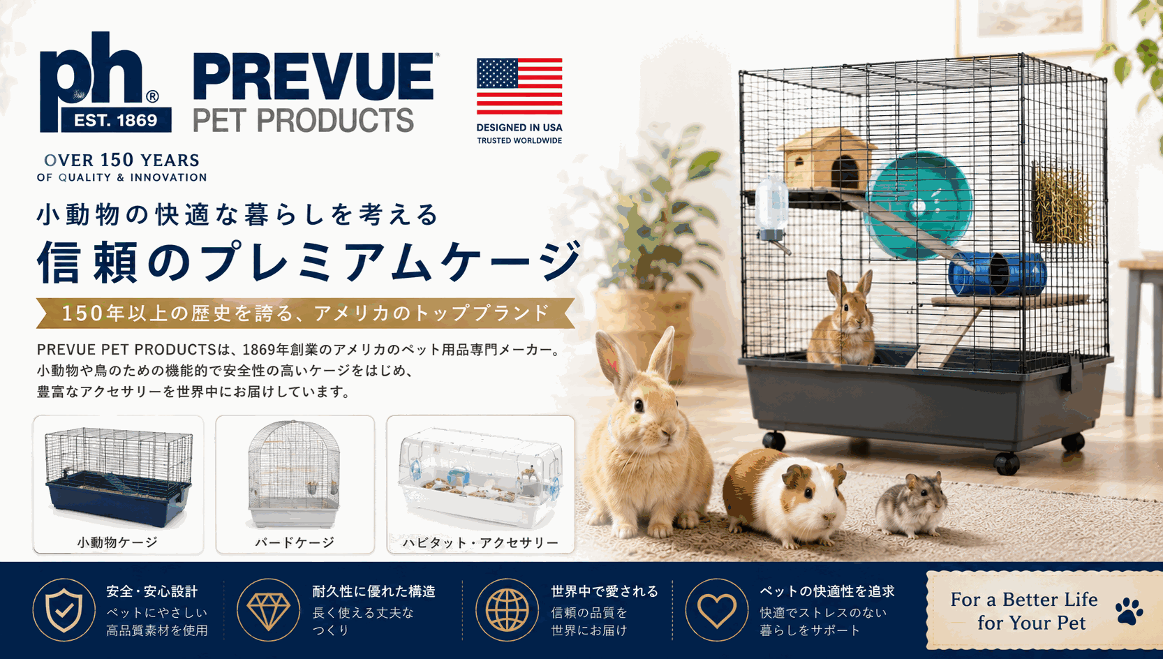PREVUEPET