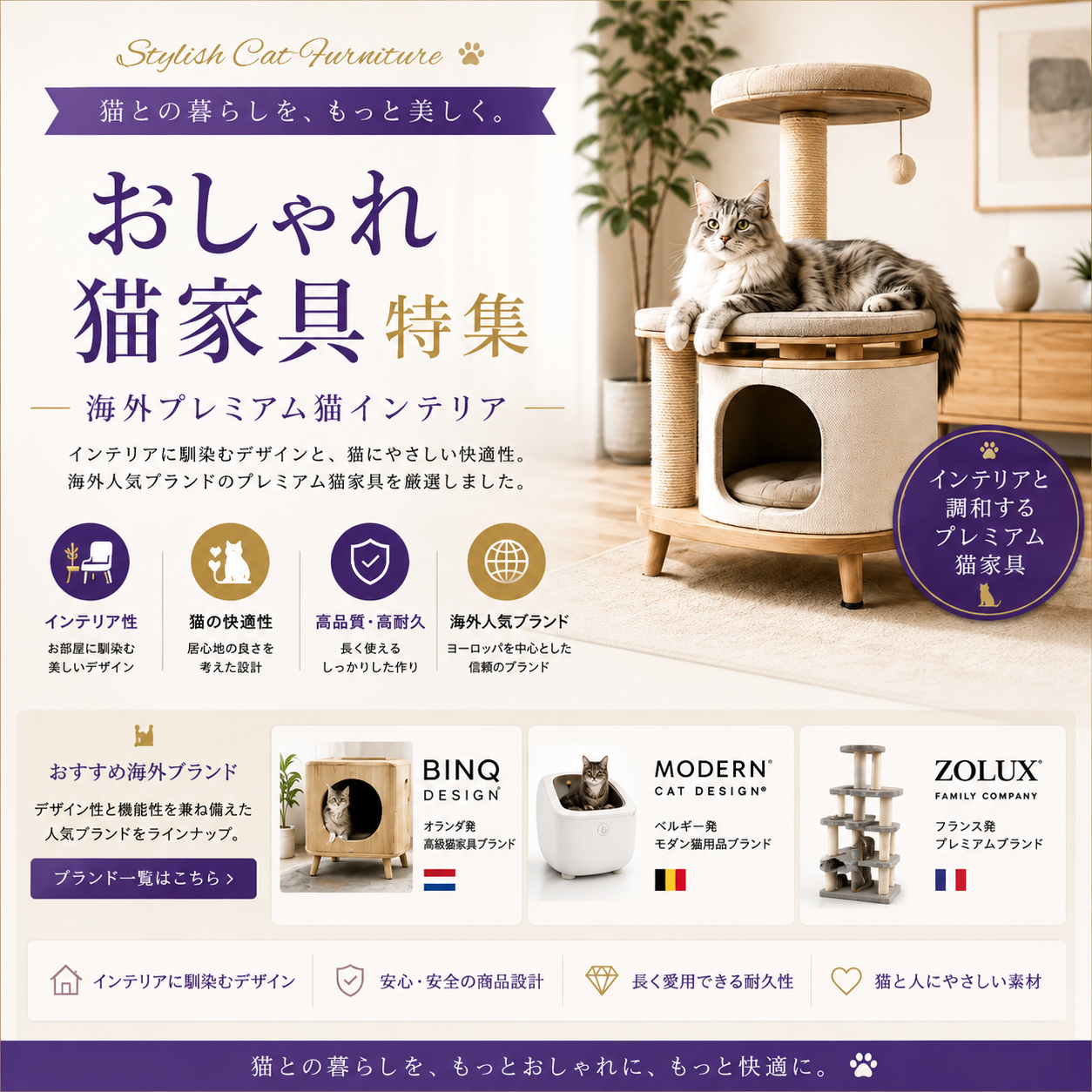 海外ペット用品のセレクトショップ オールフォーワンズライフ