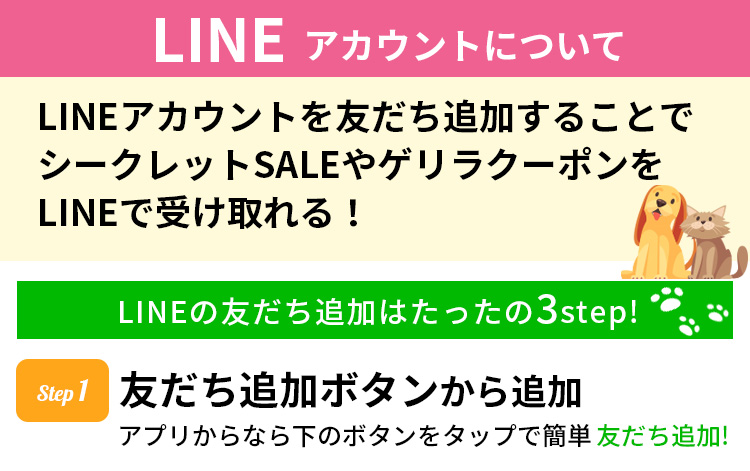 ALLFORWANのLINE友だち追加方法
