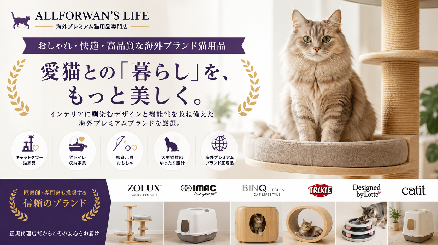 猫用品