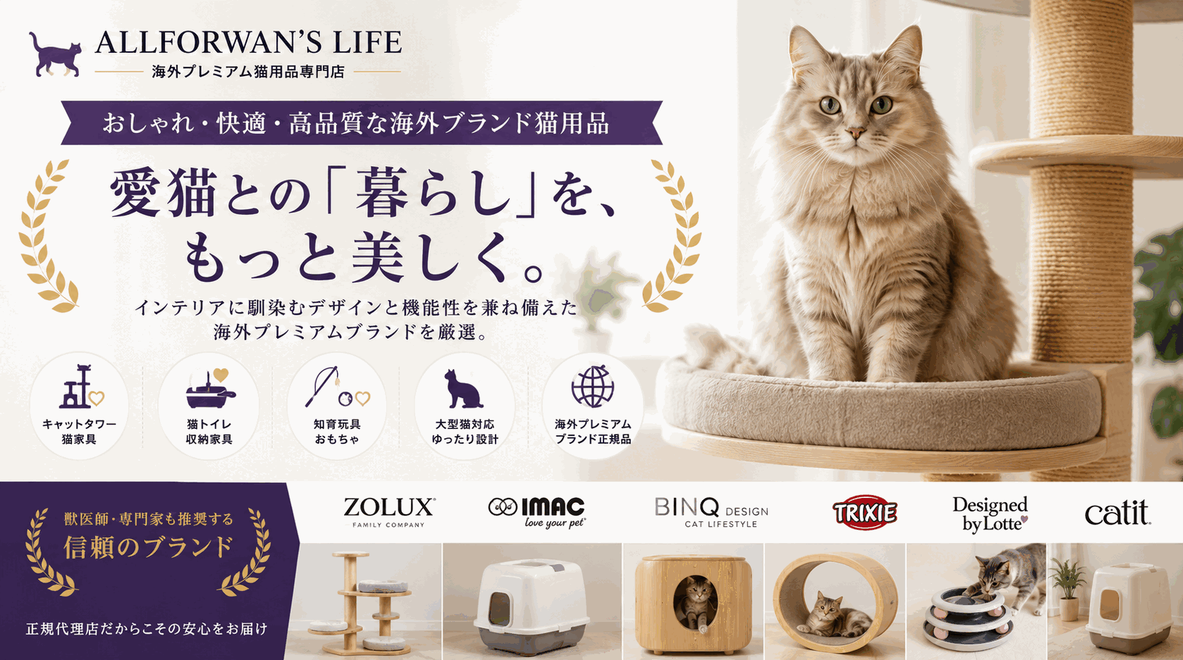 海外ブランド猫用品・大型猫用品