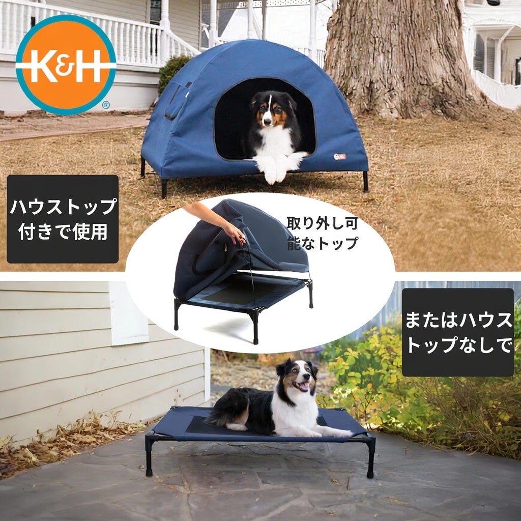 犬用 ベッド K&Hペットプロダクツ ペットコットハウスベッド L