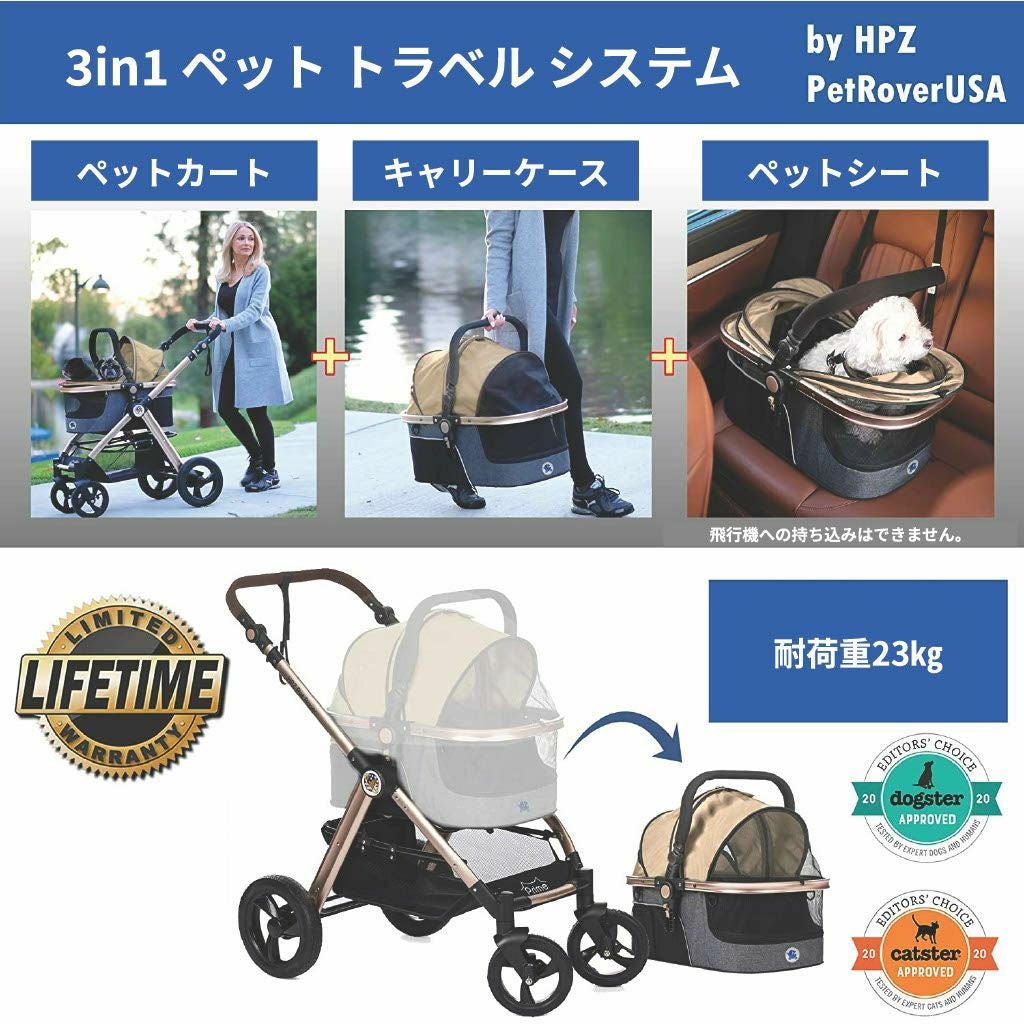 犬用 ペットカート HPZペットローバー プライム3イン1 ペット