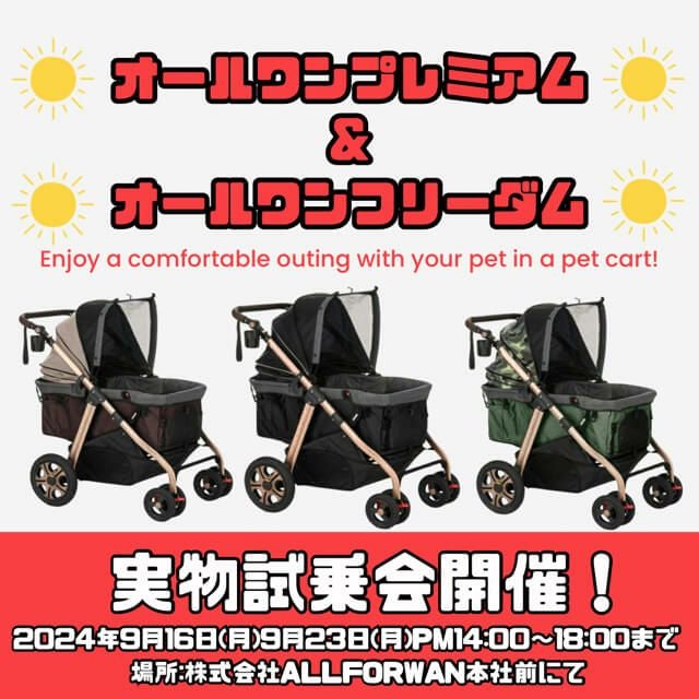 公式】犬用 ペットカート ALLWAN ペットストローラー オールワン 