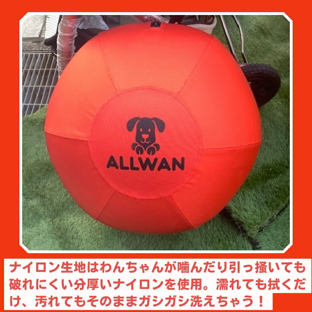 犬用大型ボール ALLWAN パワフルプレイボール 35cm