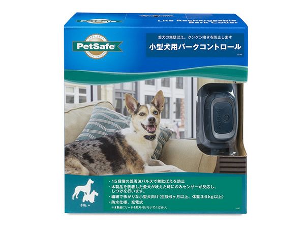 犬用 しつけグッズ PETSAFE 無駄吠え防止グッズ 小型犬用バーク