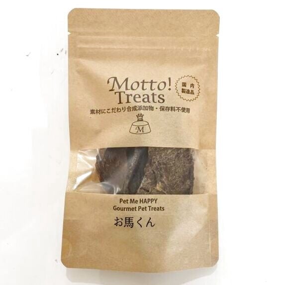 犬用 おやつ Motto! MOTTOトリーツ お馬くん 30g×3個 国産 無添加