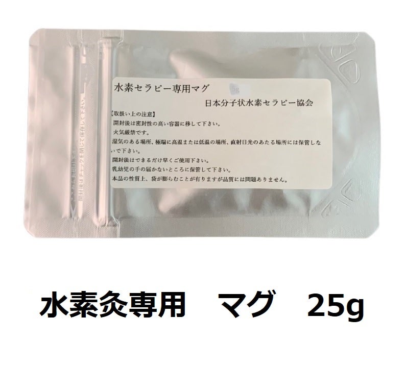 水素灸専用マグ 25g（約83回分）クエン酸付き｜補充用・詰め替え用