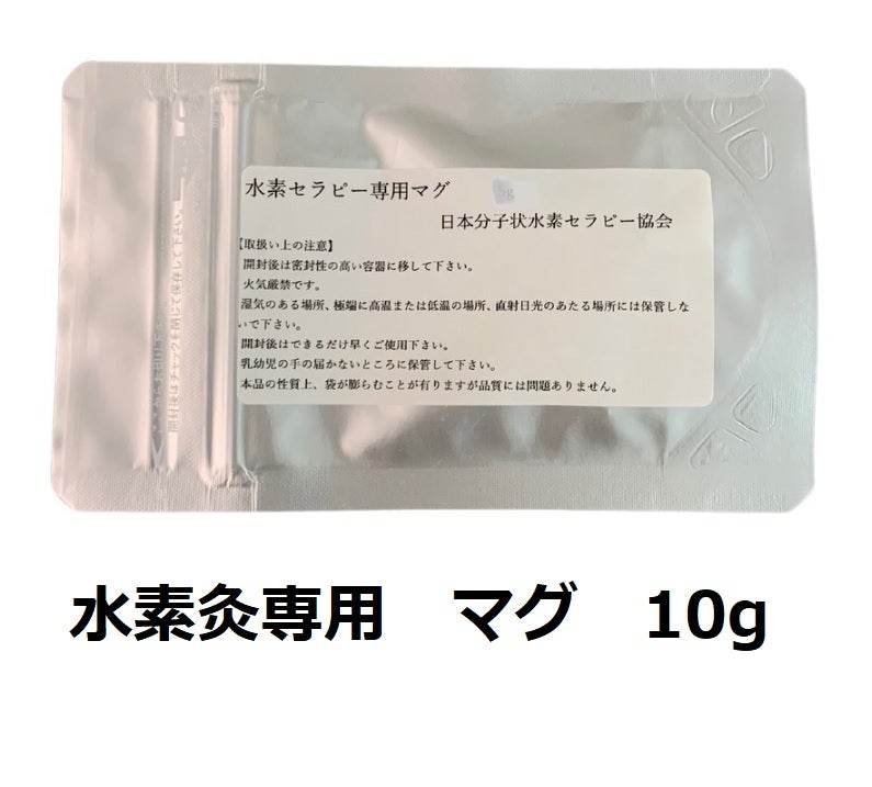 水素灸専用マグ 10g（約32回分）クエン酸付き｜補充用・お試しサイズ